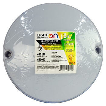 Банник LT-LBWP-08-IP65- 8W-6500К LED круг с датчиком движения - Светильники - Для ЖКХ - . Магазин оборудования для автономного и резервного электропитания Ekosolar.ru в Димитровграде