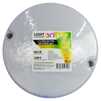 Банник LT-LBWP-06-IP65-8W-6500К LED круглый - Светильники - Для ЖКХ - . Магазин оборудования для автономного и резервного электропитания Ekosolar.ru в Димитровграде