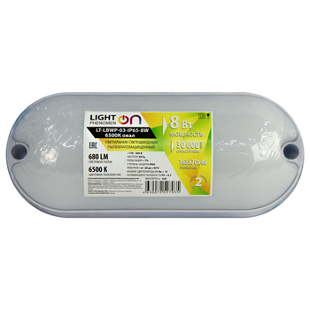 Банник LT-LBWP-03-IP65-8W-6500К LED овальный - Светильники - Для ЖКХ - . Магазин оборудования для автономного и резервного электропитания Ekosolar.ru в Димитровграде