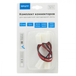 Комплект коннекторов Apeyron Electrics 09-14 (2 клипсы с проводами) для одноцветной светодиодной ленты 12В 10мм IP65 - Светильники - Cветодиодные ленты - . Магазин оборудования для автономного и резервного электропитания Ekosolar.ru в Димитровграде