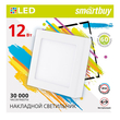 Накладной светильник Square LED SDL Smartbuy-12w/6500K/IP20 (SBL-SqSDL-12-65K)/40 - Светильники - Для общественных зданий - . Магазин оборудования для автономного и резервного электропитания Ekosolar.ru в Димитровграде