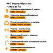 ИБП Энергия Про 1500 + Аккумулятор S 55 Ач - 12В (1100Вт - 27мин) - ИБП и АКБ - ИБП для котлов - . Магазин оборудования для автономного и резервного электропитания Ekosolar.ru в Димитровграде
